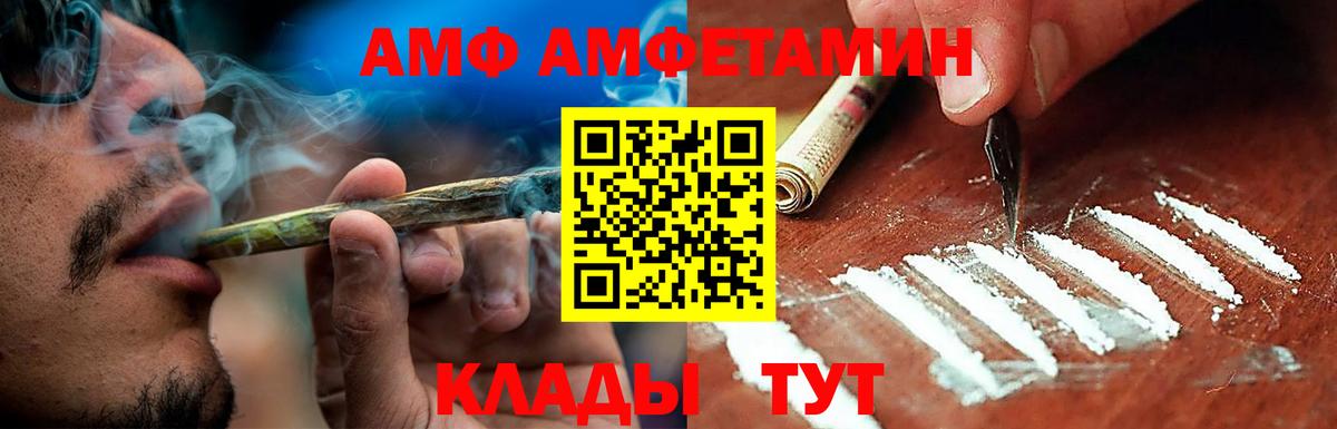 Протвино  АМФ  Вход с VPN  Амфетамин 97% 