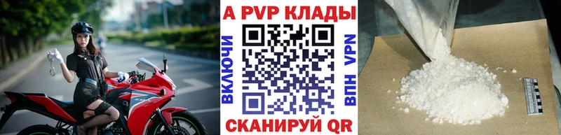Alfa_PVP Crystall  OMG ссылки  Протвино  купить  
