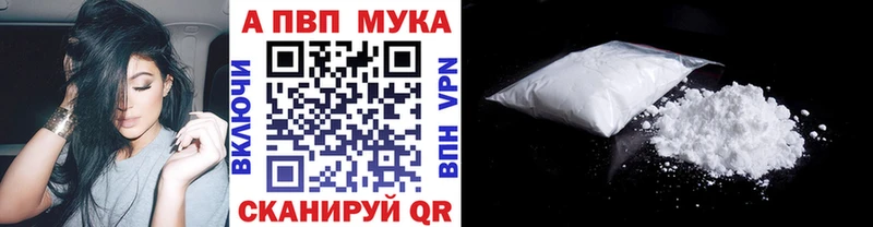 Alpha PVP мука Протвино