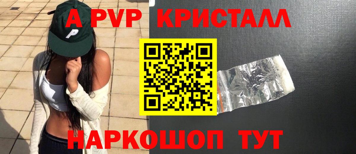 Alfa_PVP Соль Протвино