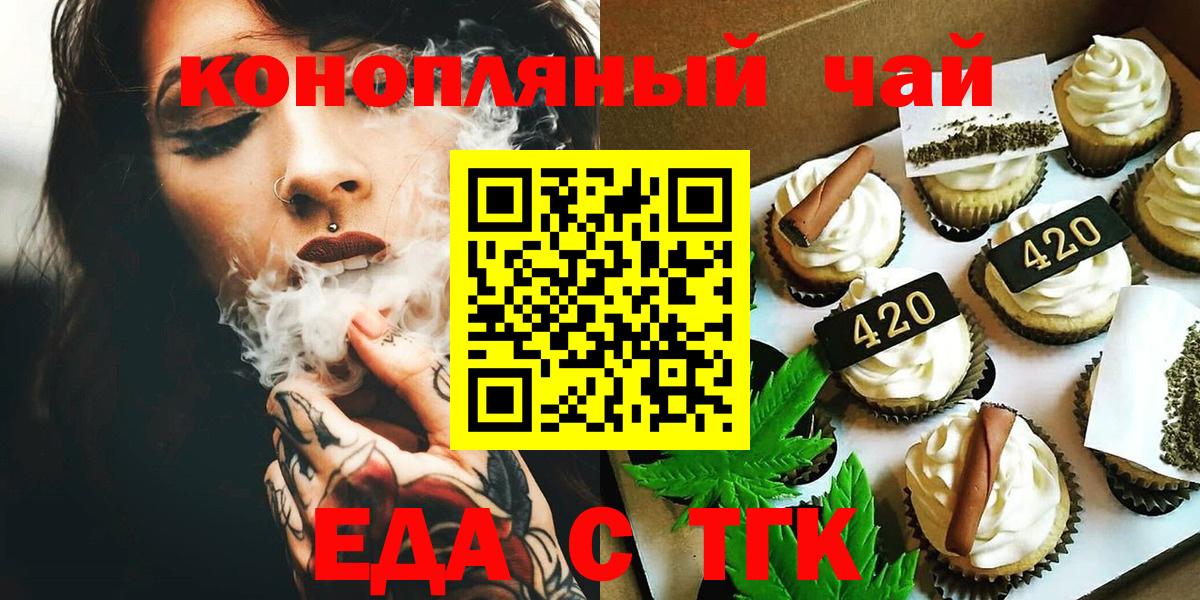Протвино  Cannafood конопля  Вход с VPN 