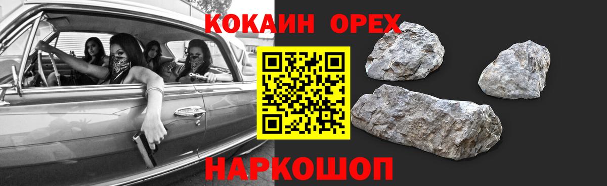 Протвино  Кокаин Fish Scale  Вход с VPN  COCAIN Fish Scale 