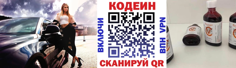 Codein Purple Drank Протвино