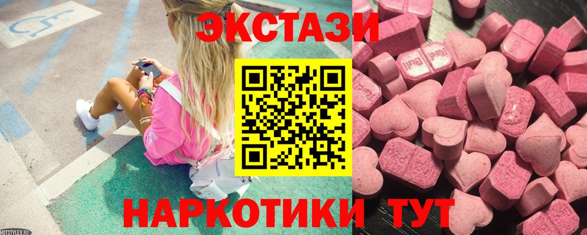 Экстази 280 MDMA  ЭКСТАЗИ 280 MDMA  ЭКСТАЗИ  Вход с VPN  Протвино 