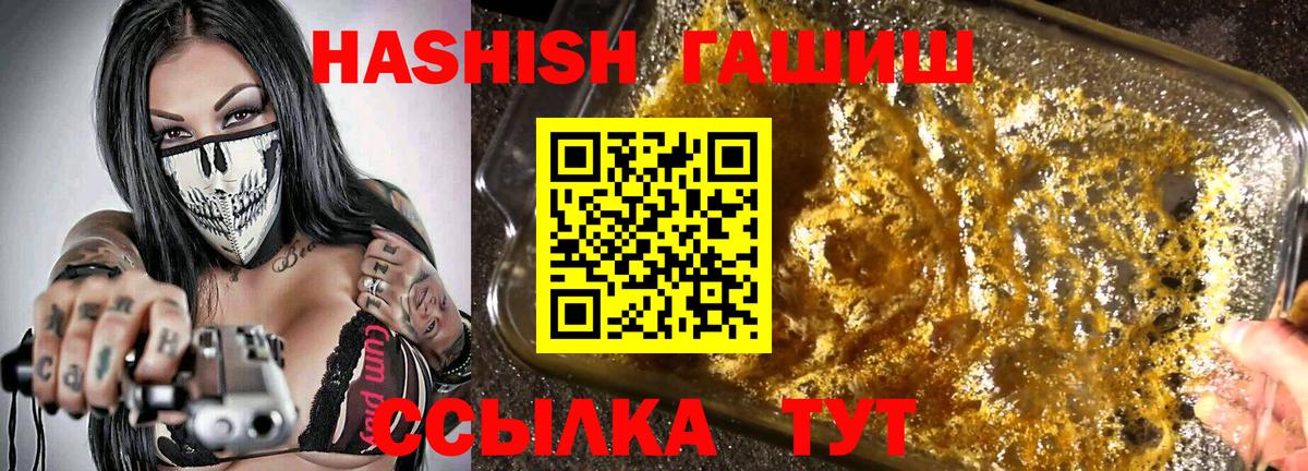 Гашиш  Вход с VPN  Протвино  ГАШИШ Premium 