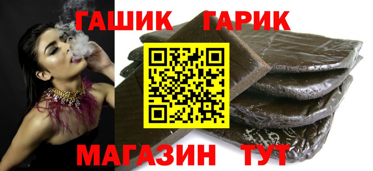 ГАШ hashish Протвино