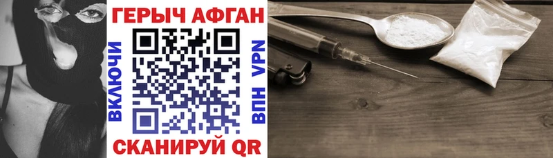Героин Heroin  МЕГА ТОР  Протвино 