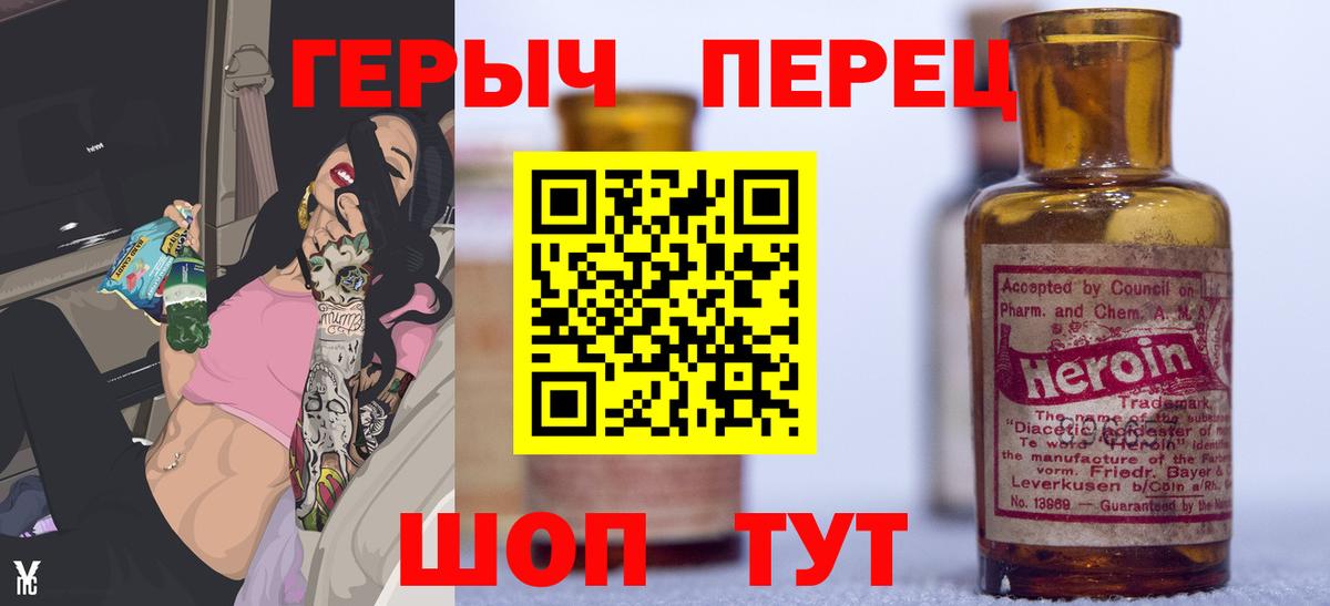 Героин афганец Протвино
