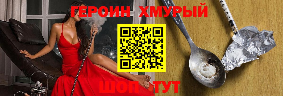 Героин  Вход с VPN  Протвино  Героин Афган 