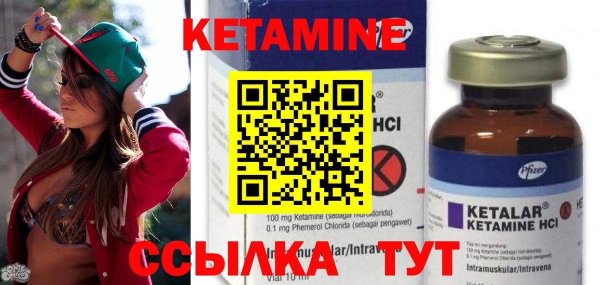 Кетамин VHQ  Кетамин ketamine  Протвино  Вход с VPN 