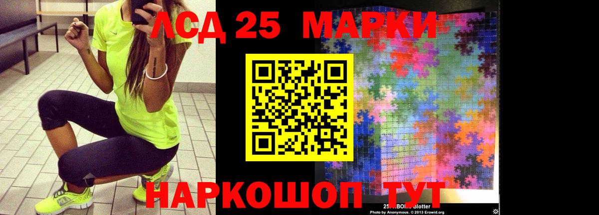 ЛСД экстази кислота Протвино