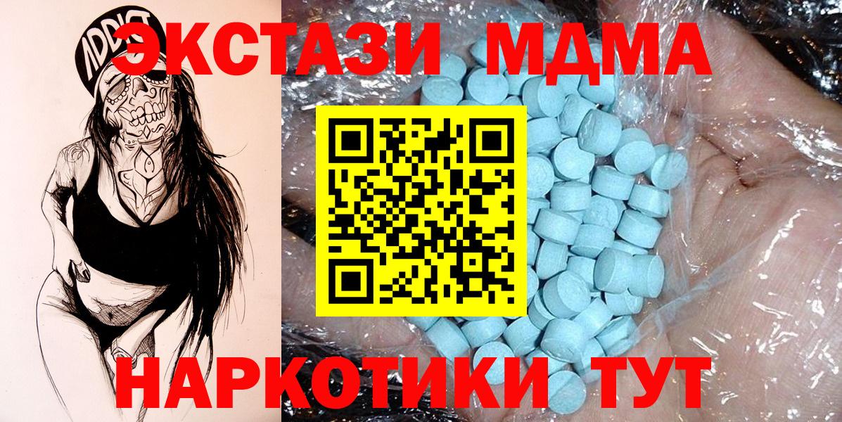 MDMA  МДМА VHQ  Протвино  Вход с VPN  MDMA кристаллы 