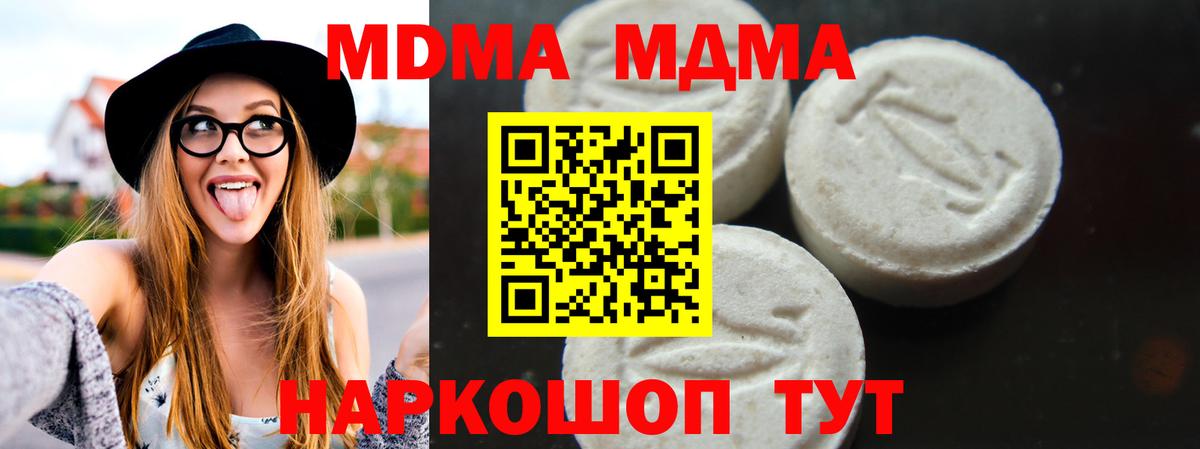 МДМА VHQ Протвино