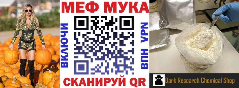 что такое наркотик  blacksprut ссылки  МЕФ мяу мяу  Протвино 