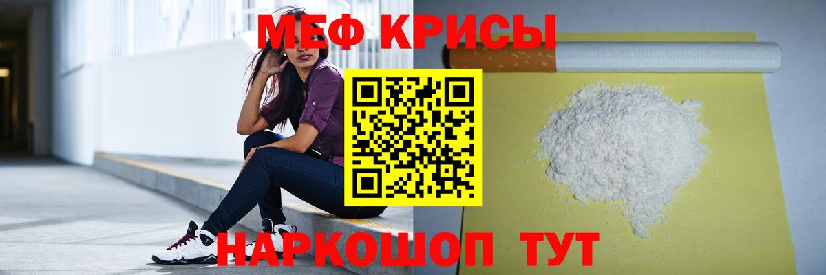 Меф мяу мяу мука Протвино