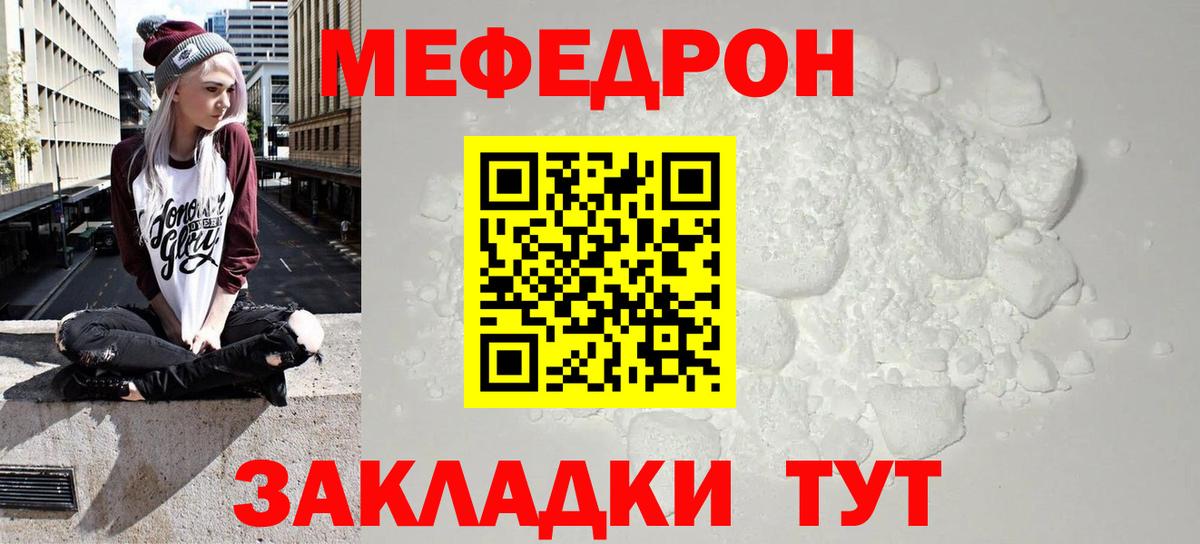 как найти закладки  Вход с VPN  МЕГА онион  Протвино  Меф 4 MMC  МЕФ мука 
