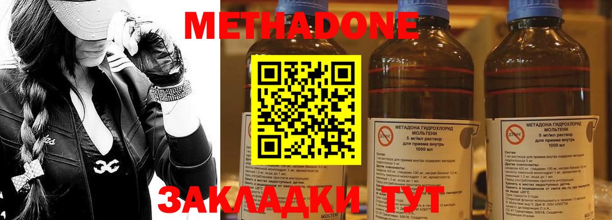 Метадон methadone  OMG ССЫЛКА  Вход с VPN  Протвино  Метадон VHQ 