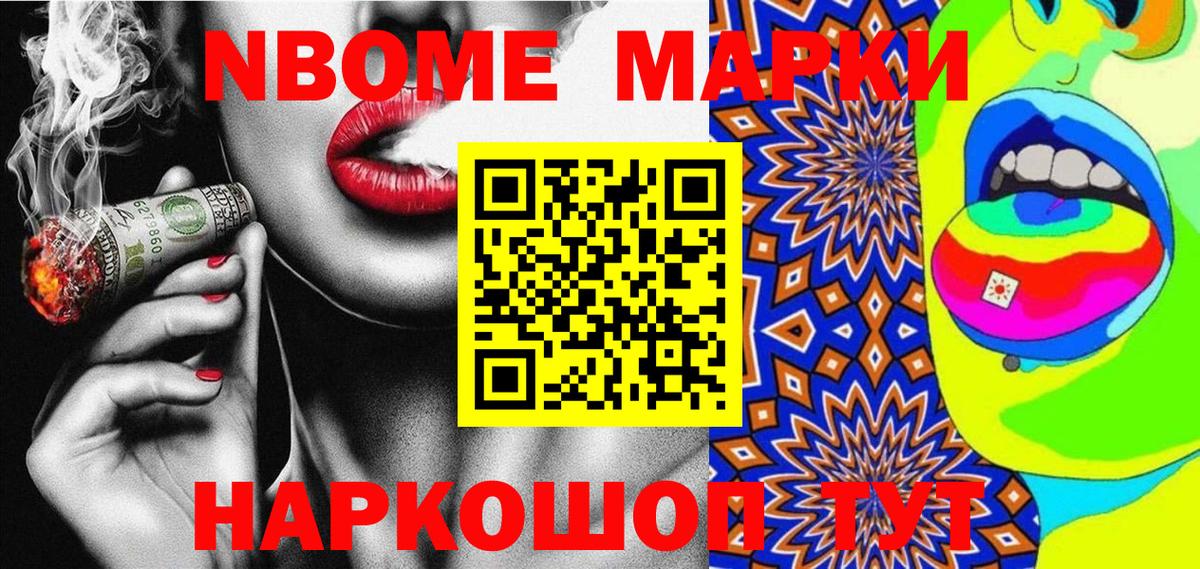 Наркотические марки 1,5мг Протвино