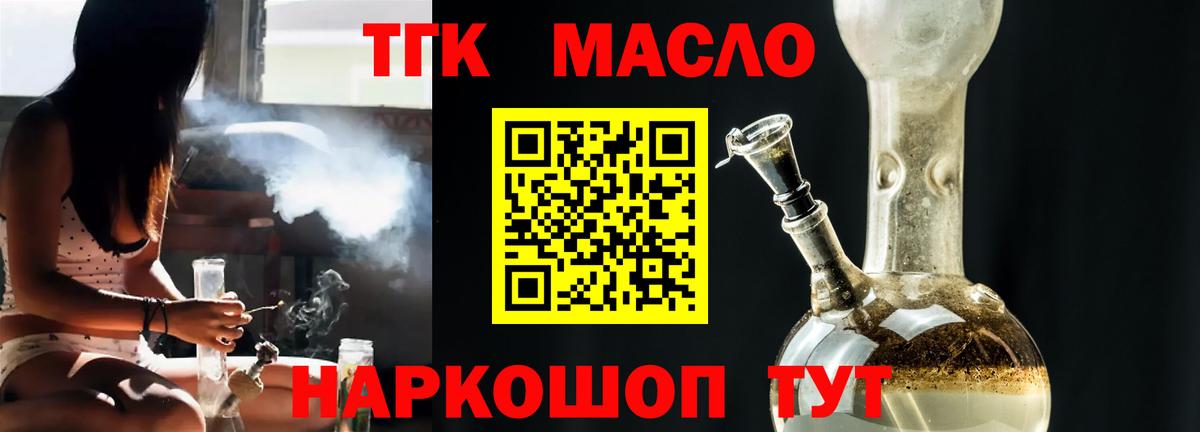 Дистиллят ТГК THC oil  Вход с VPN  Протвино 